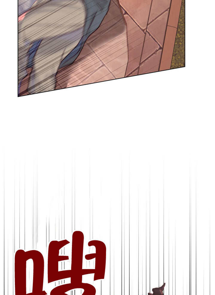 《饲养那些奴隶的方法》第09话 第21页