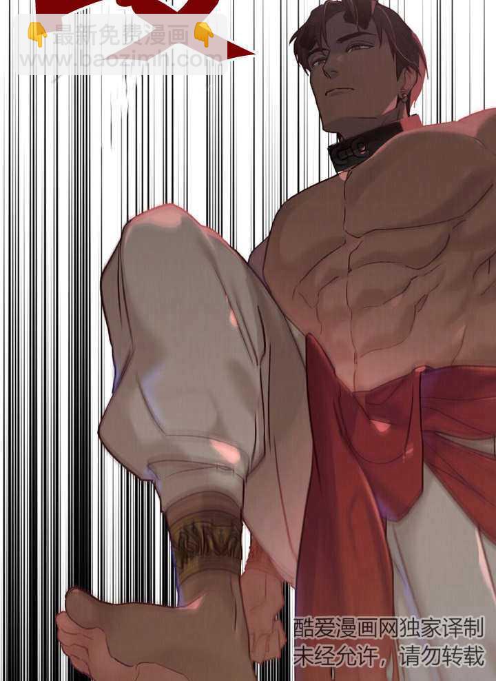 《饲养那些奴隶的方法》第09话 第22页