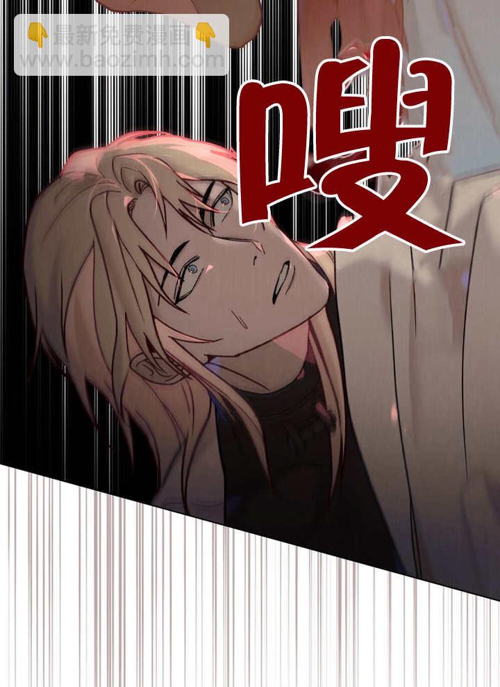 《饲养那些奴隶的方法》第09话 第23页