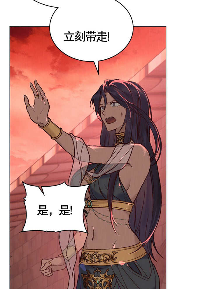 《饲养那些奴隶的方法》第09话 第26页