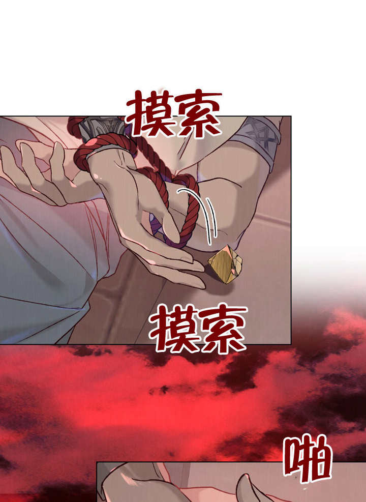 《饲养那些奴隶的方法》第09话 第28页