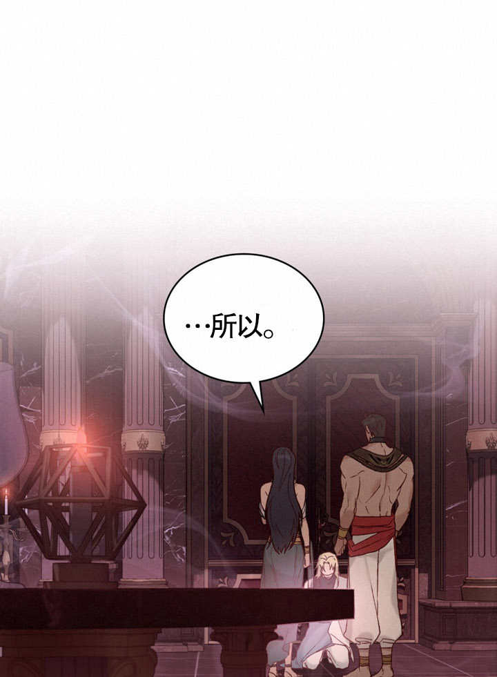 《饲养那些奴隶的方法》第09话 第31页