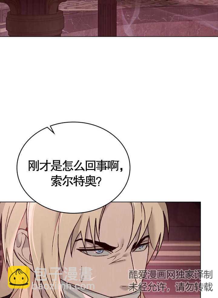 《饲养那些奴隶的方法》第09话 第32页