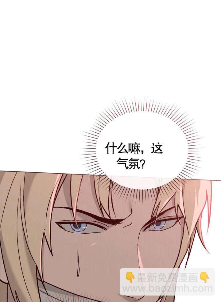 《饲养那些奴隶的方法》第09话 第38页