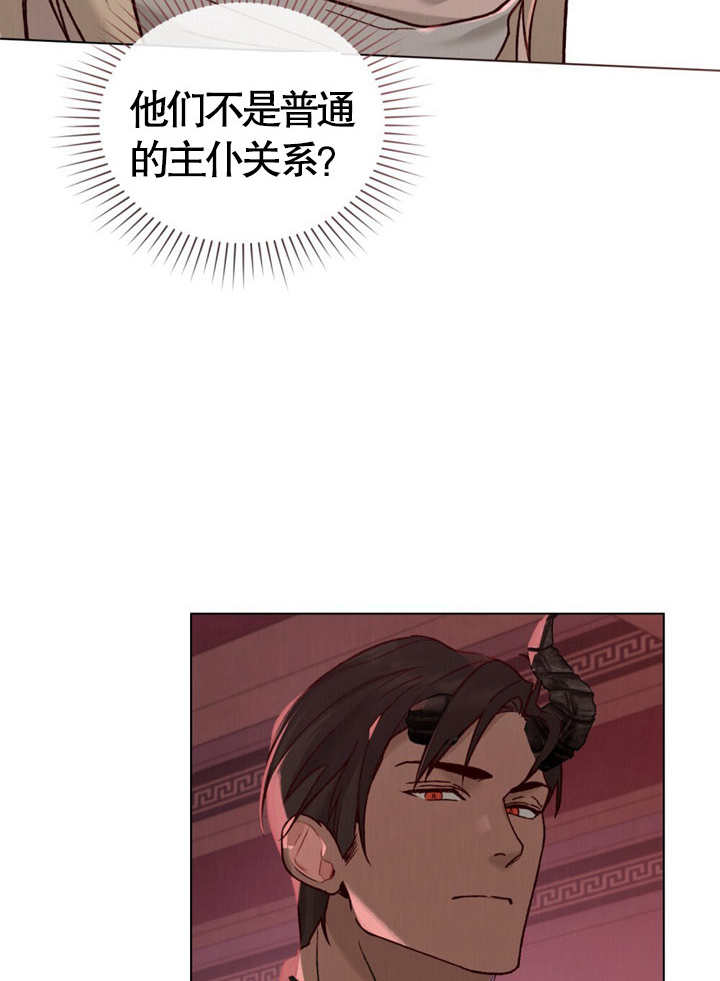 《饲养那些奴隶的方法》第09话 第39页