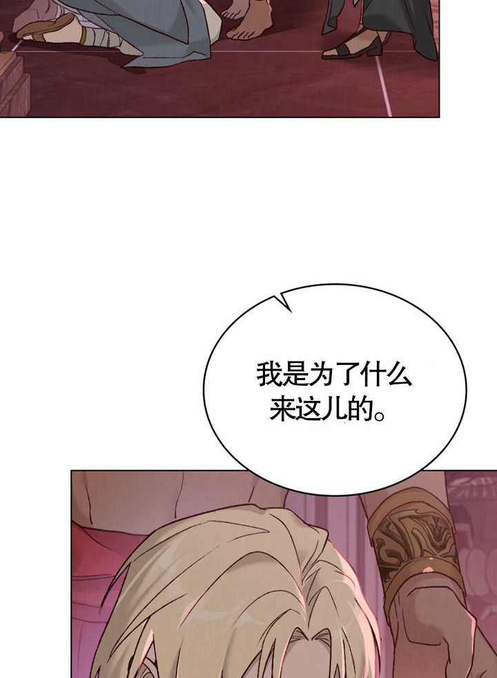 《饲养那些奴隶的方法》第09话 第42页
