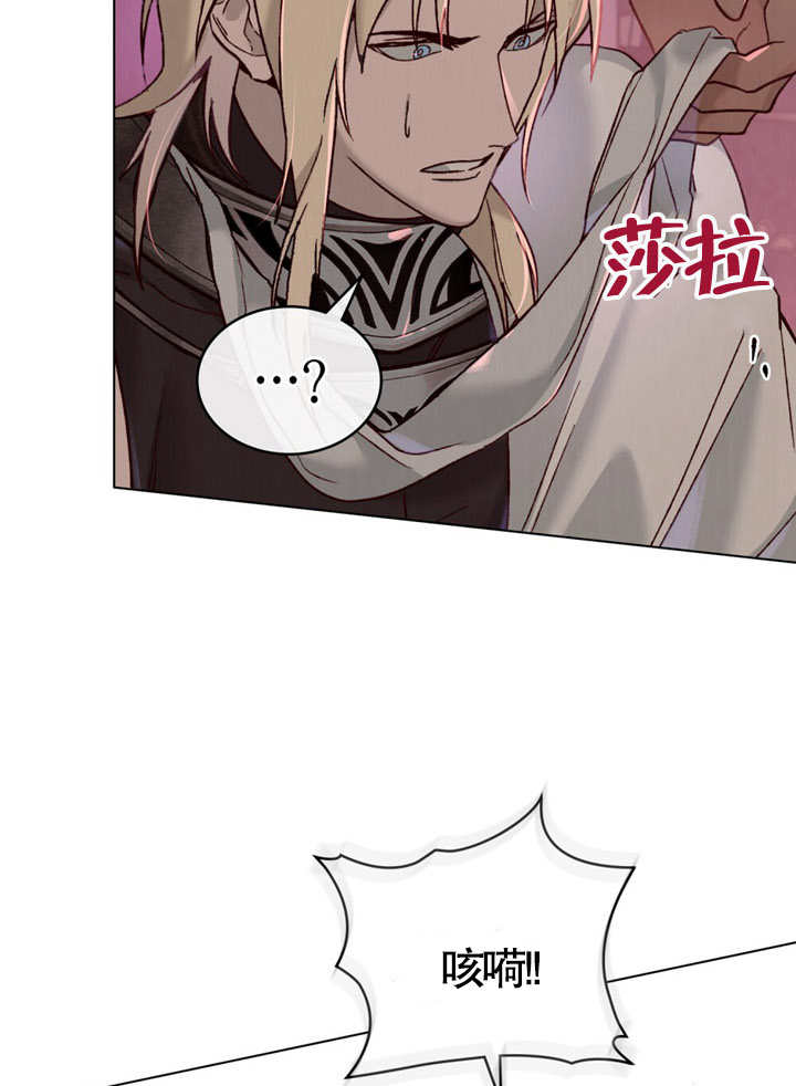 《饲养那些奴隶的方法》第09话 第43页