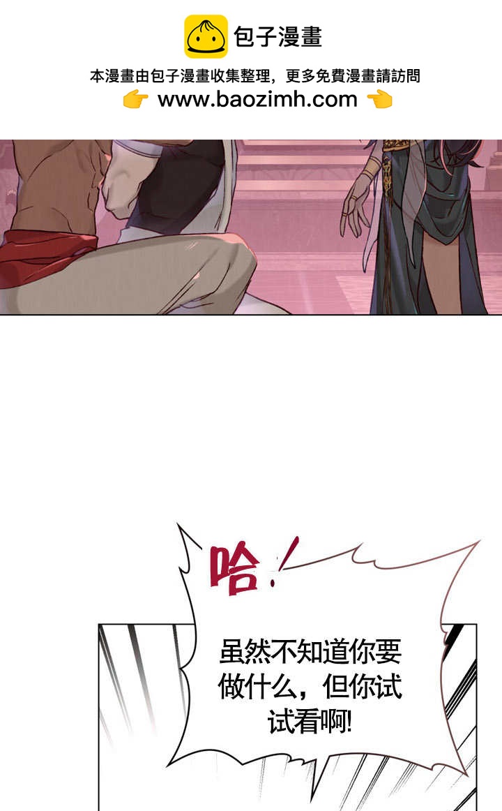 《饲养那些奴隶的方法》第09话 第46页