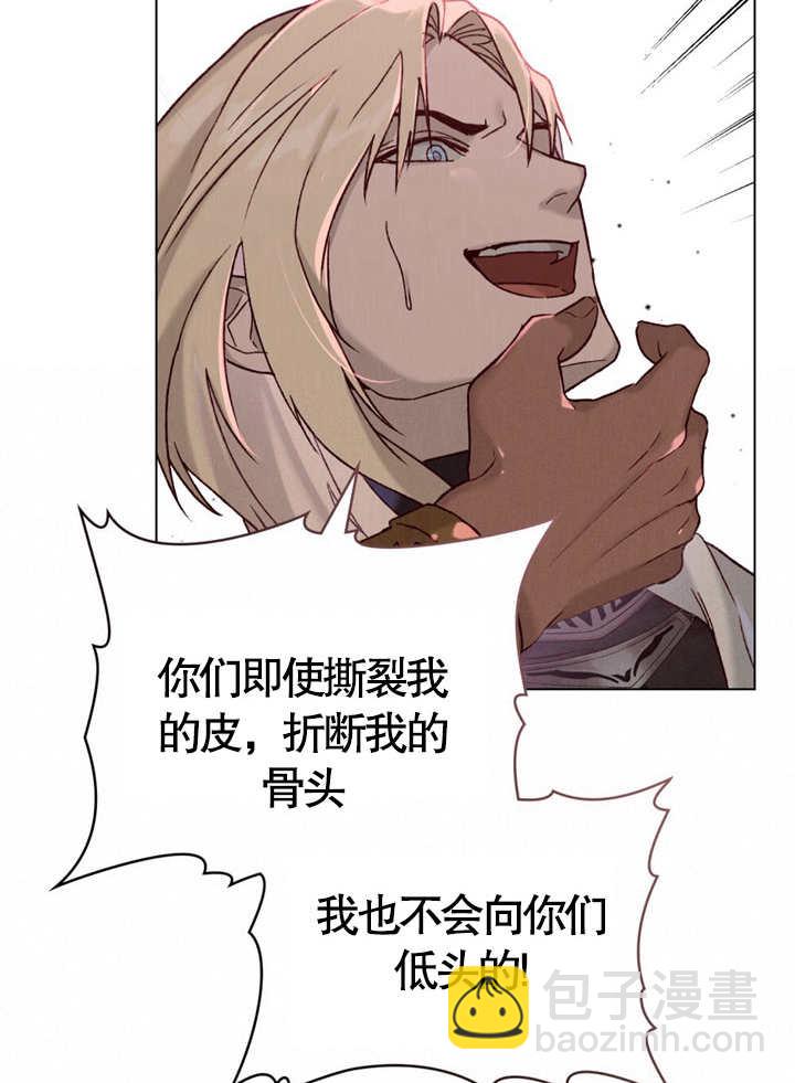 《饲养那些奴隶的方法》第09话 第47页