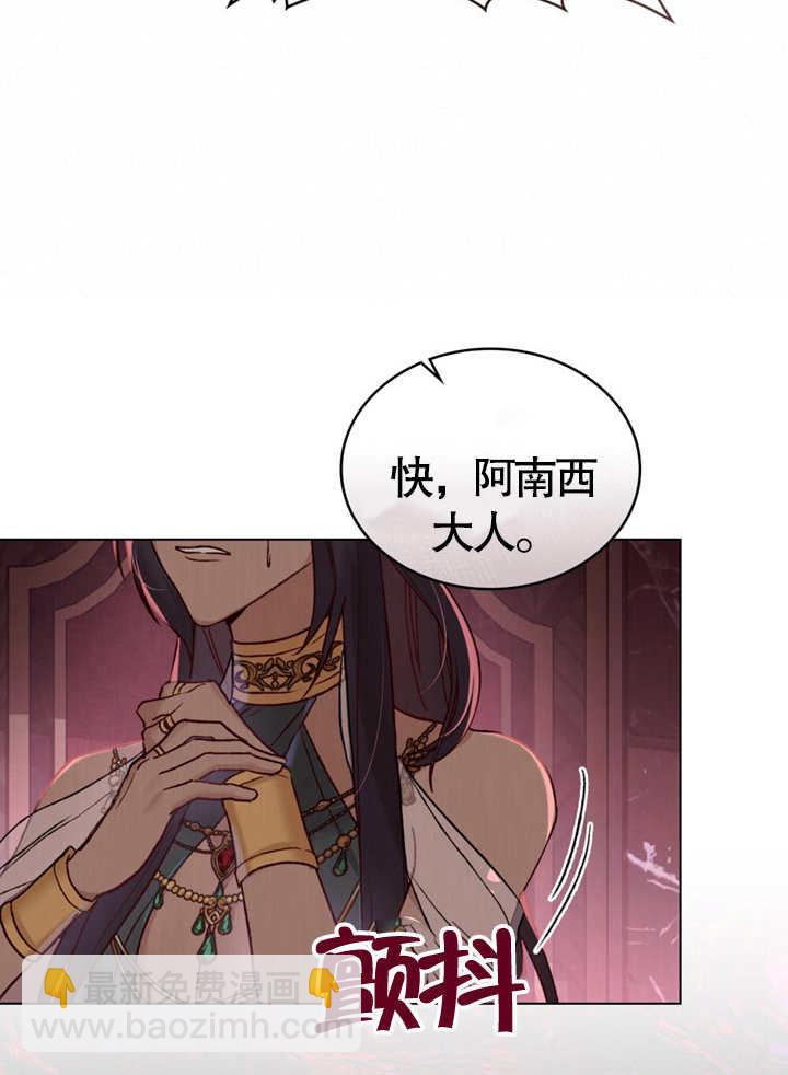 《饲养那些奴隶的方法》第09话 第48页