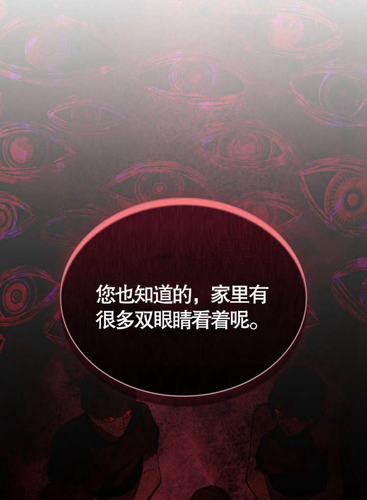 《饲养那些奴隶的方法》第09话 第49页