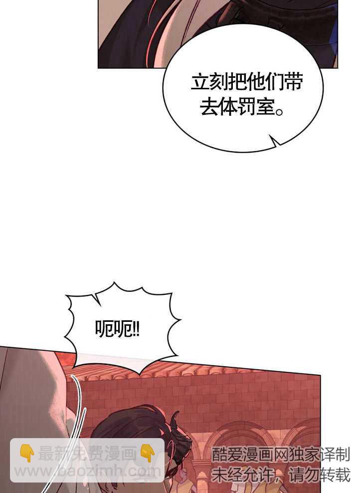 《饲养那些奴隶的方法》第09话 第4页
