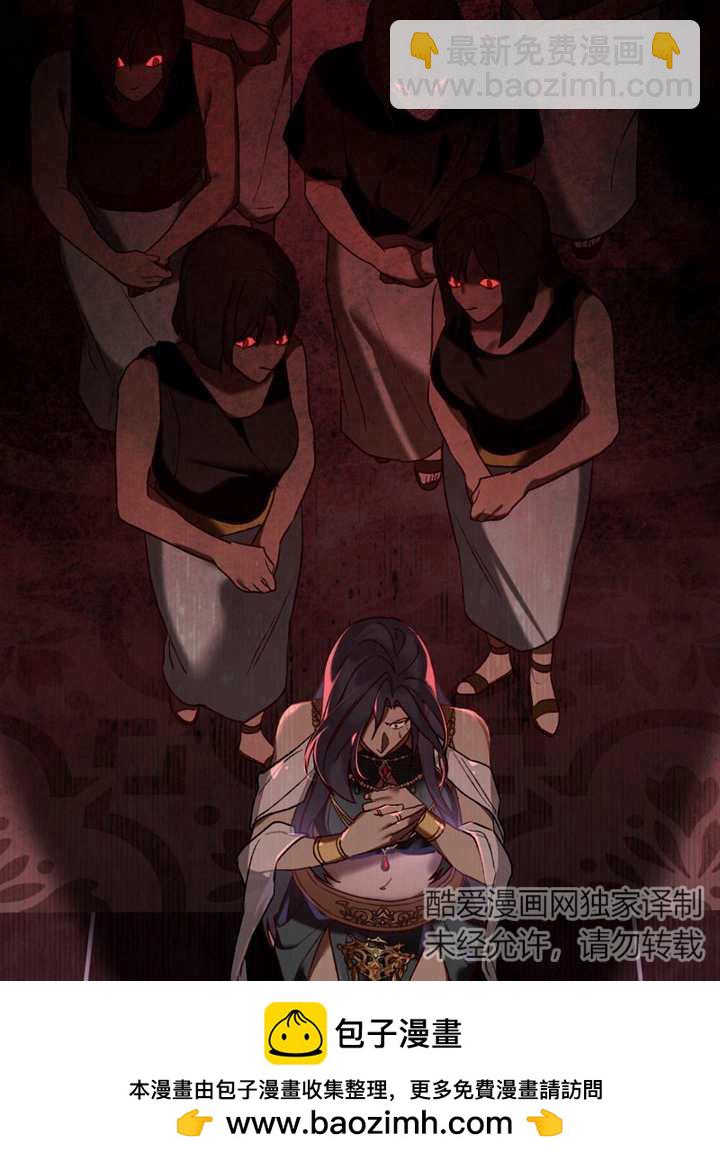 《饲养那些奴隶的方法》第09话 第50页