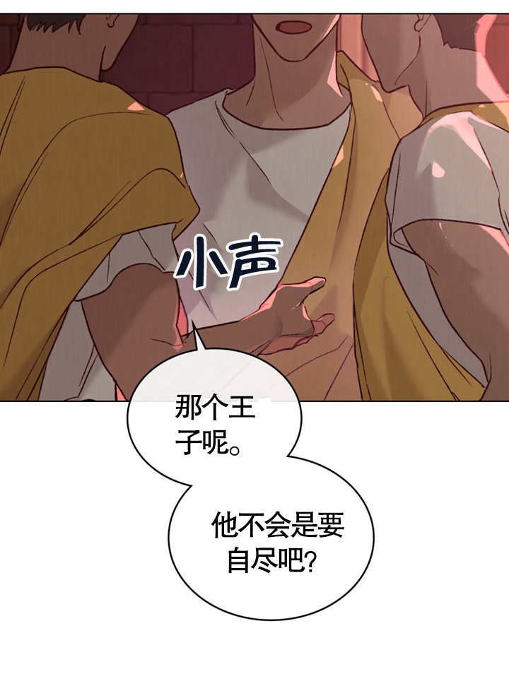 《饲养那些奴隶的方法》第09话 第6页