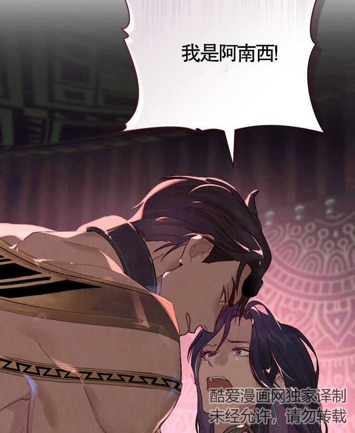 《饲养那些奴隶的方法》第07话 第10页