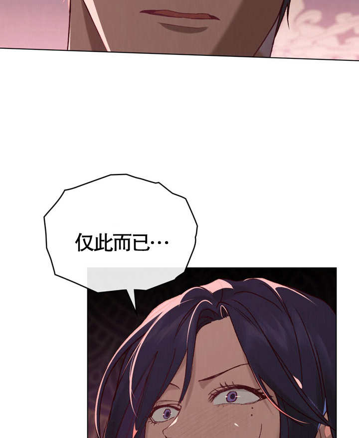 《饲养那些奴隶的方法》第07话 第13页