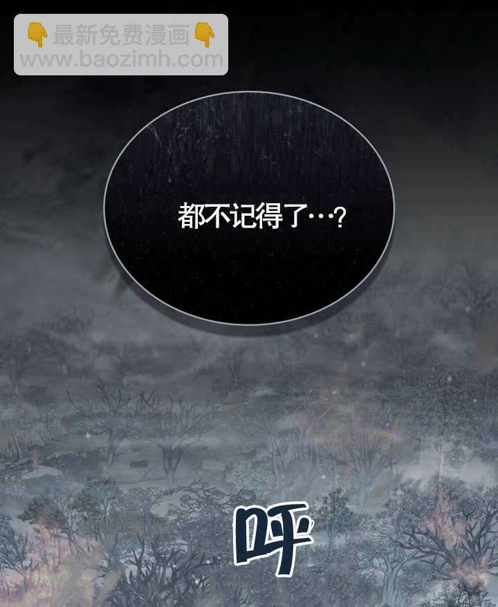 《饲养那些奴隶的方法》第07话 第16页