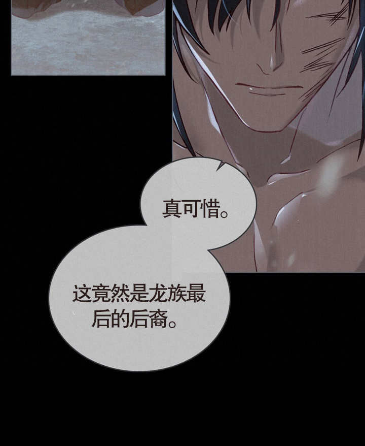 《饲养那些奴隶的方法》第07话 第19页