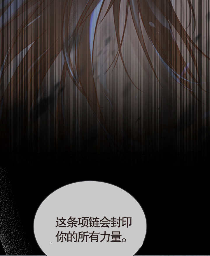 《饲养那些奴隶的方法》第07话 第23页