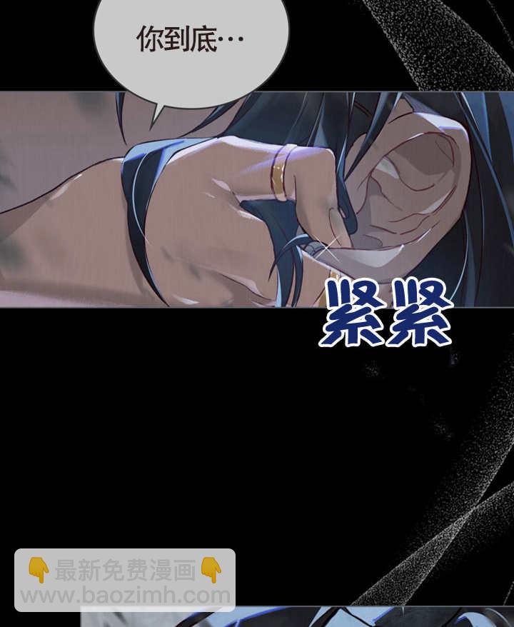 《饲养那些奴隶的方法》第07话 第25页
