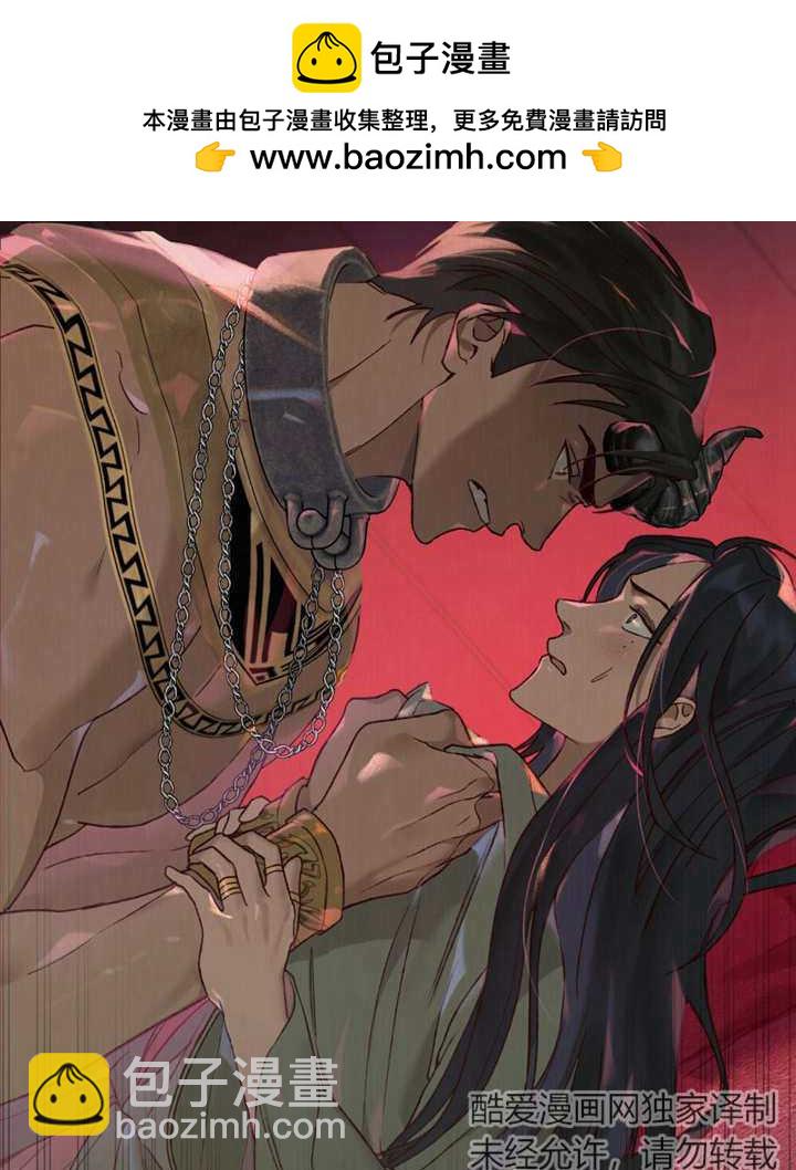 《饲养那些奴隶的方法》第07话 第2页