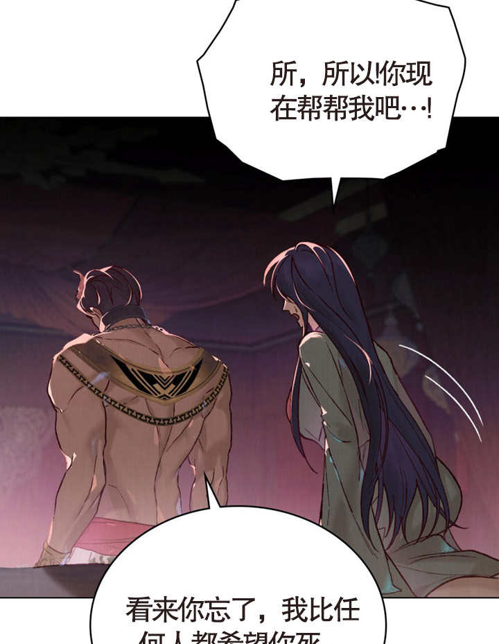 《饲养那些奴隶的方法》第07话 第33页