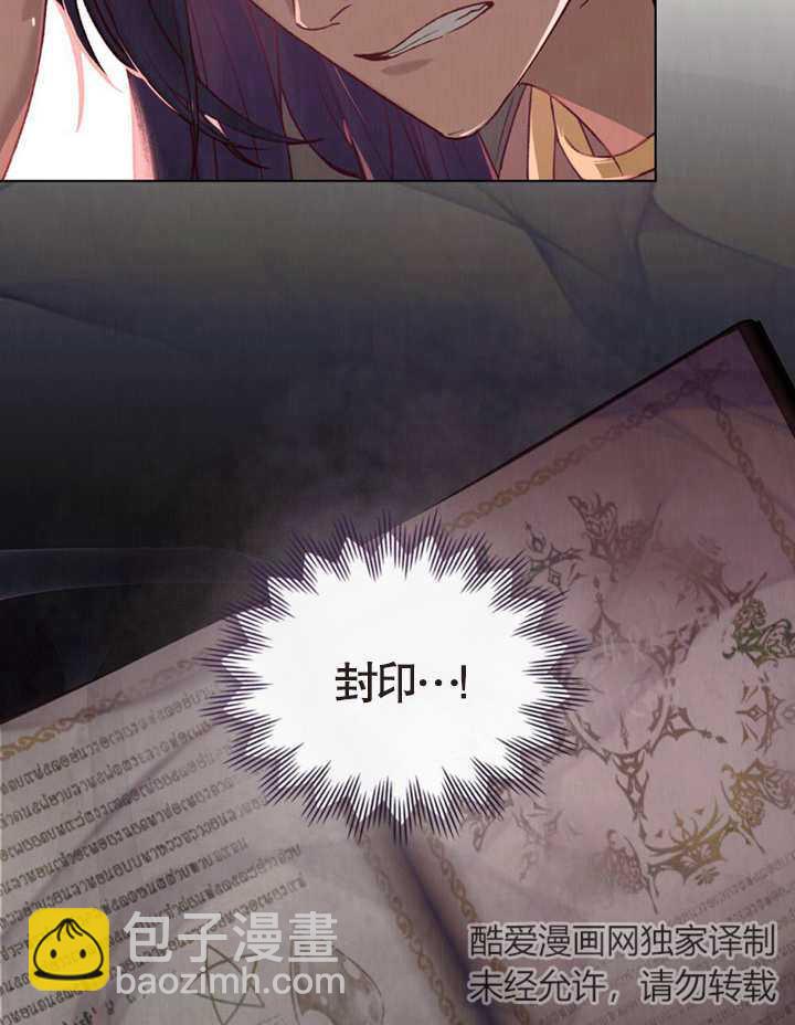 《饲养那些奴隶的方法》第07话 第35页