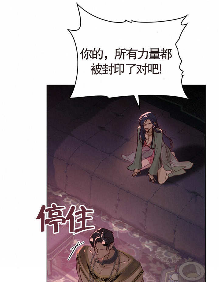 《饲养那些奴隶的方法》第07话 第37页