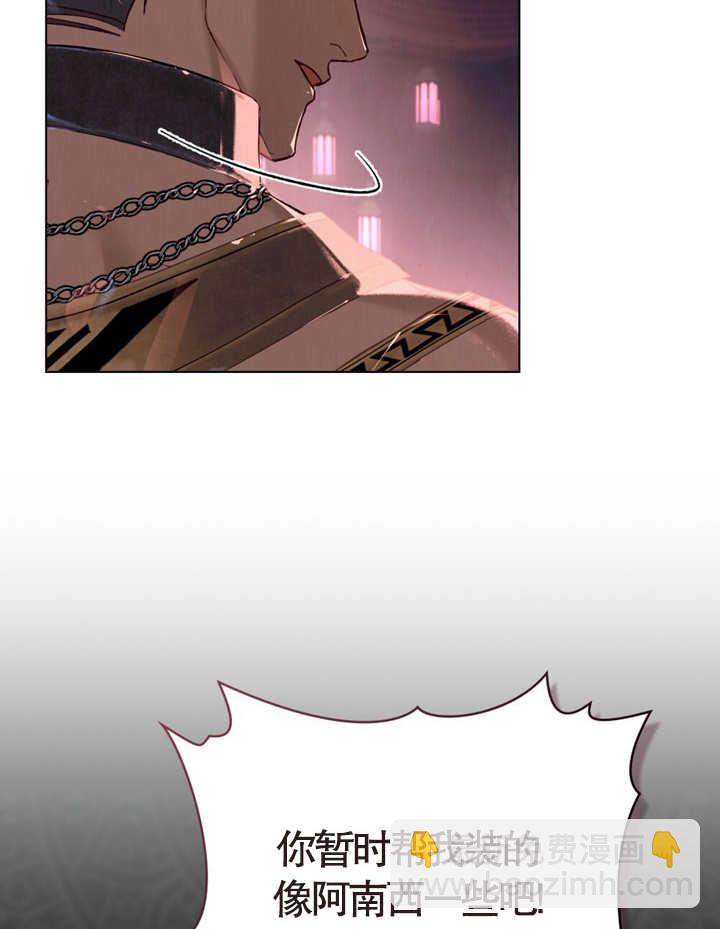 《饲养那些奴隶的方法》第07话 第39页