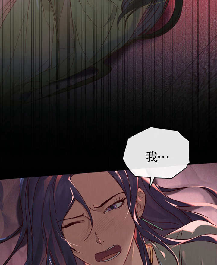 《饲养那些奴隶的方法》第07话 第3页