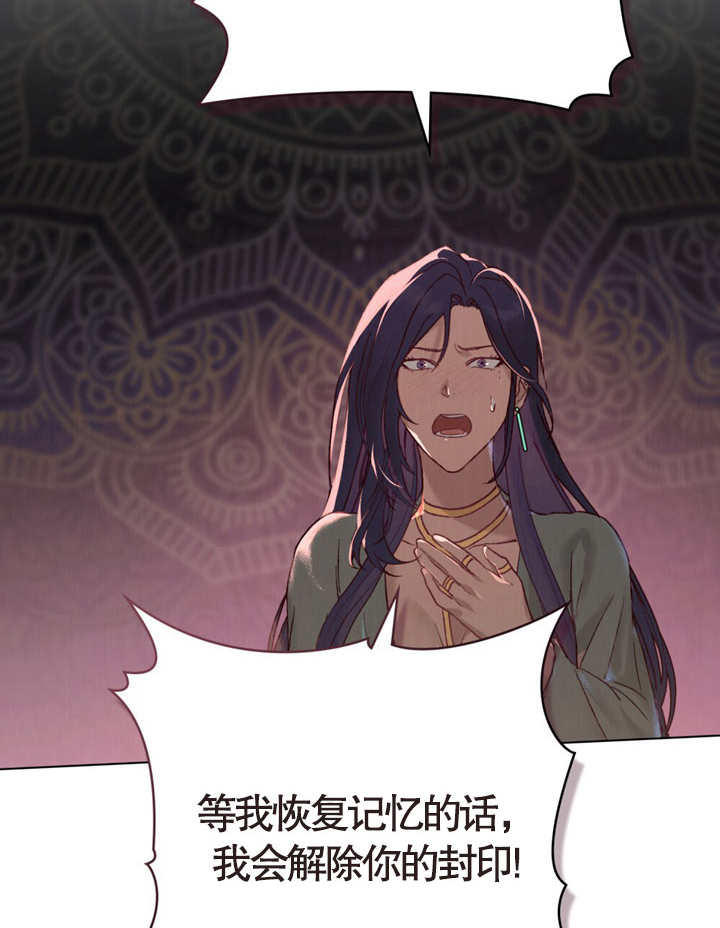 《饲养那些奴隶的方法》第07话 第40页