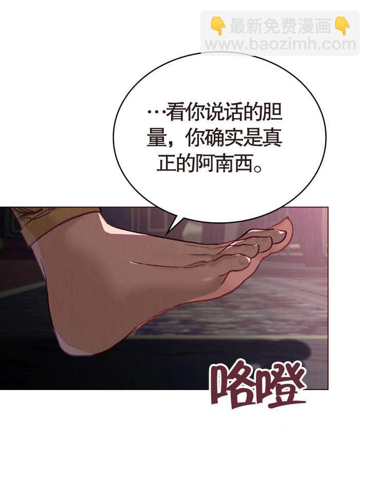 《饲养那些奴隶的方法》第07话 第43页