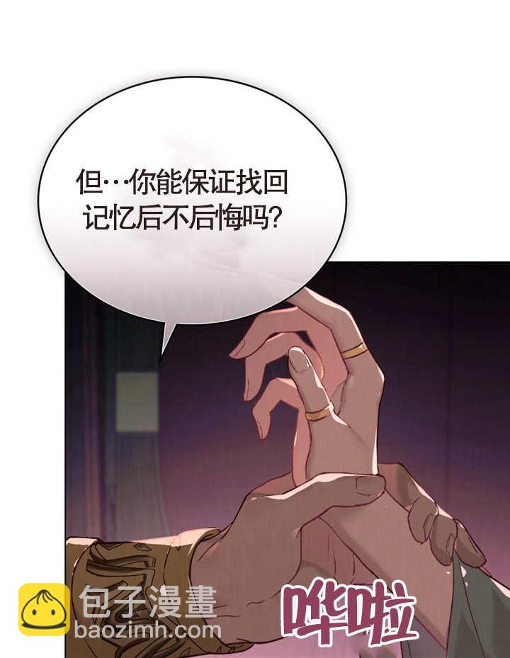 《饲养那些奴隶的方法》第07话 第44页
