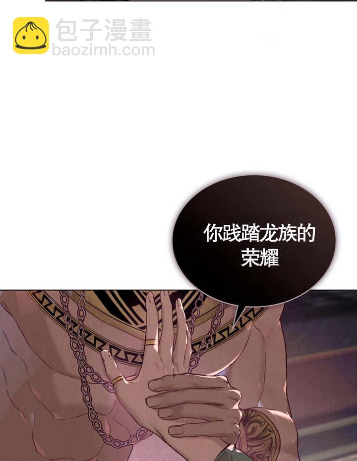 《饲养那些奴隶的方法》第07话 第45页
