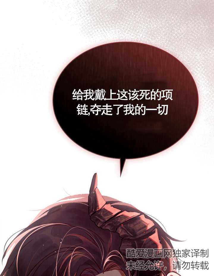 《饲养那些奴隶的方法》第07话 第47页