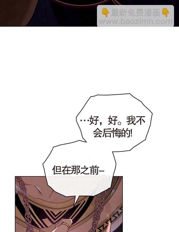 《饲养那些奴隶的方法》第07话 第49页