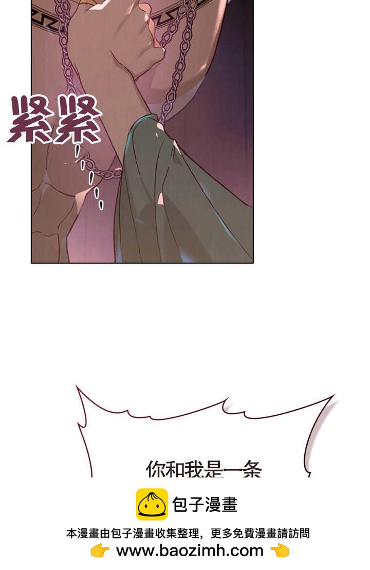《饲养那些奴隶的方法》第07话 第50页