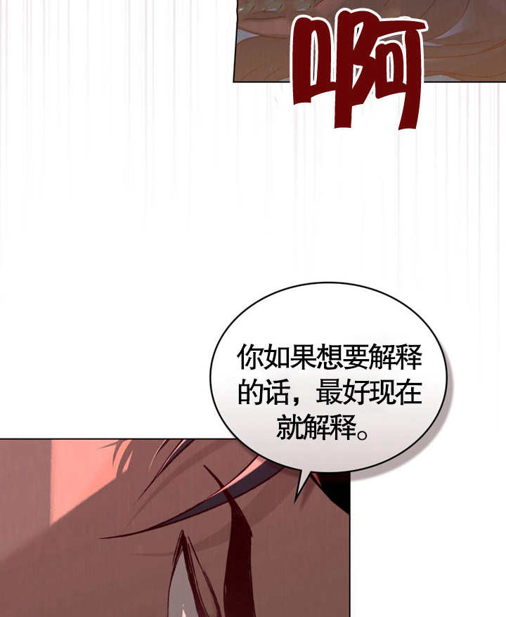 《饲养那些奴隶的方法》第07话 第6页