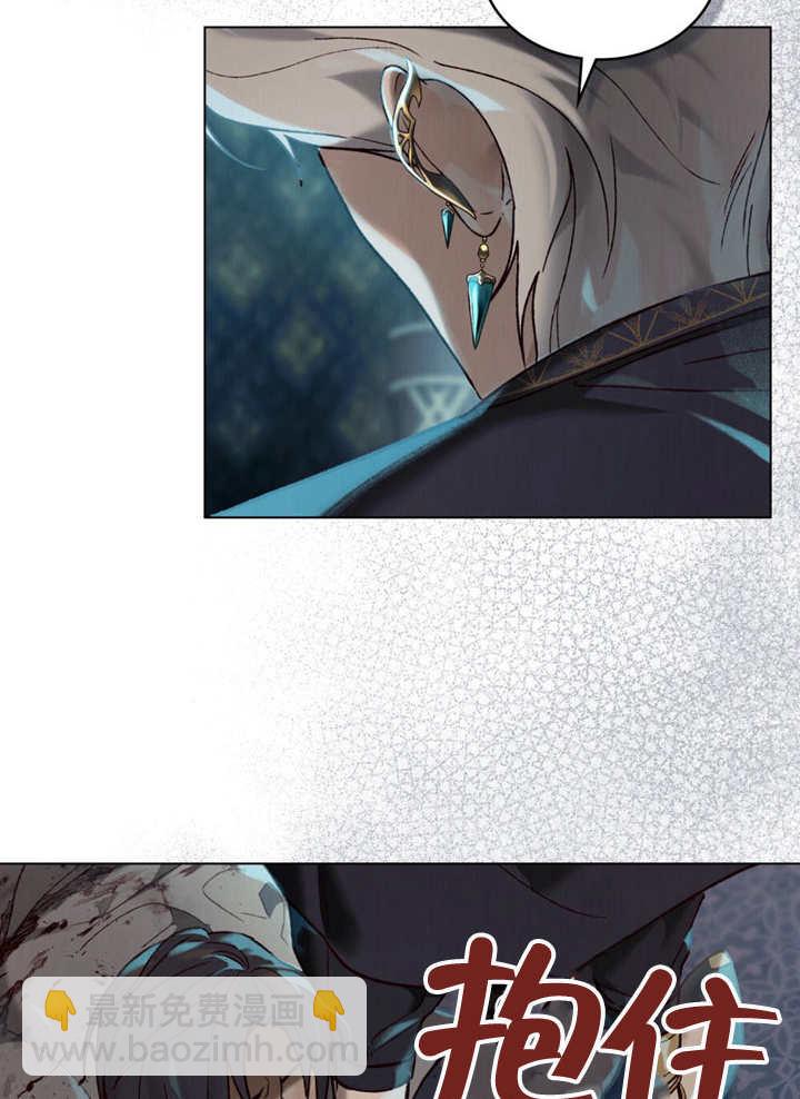 《饲养那些奴隶的方法》第06话 第11页