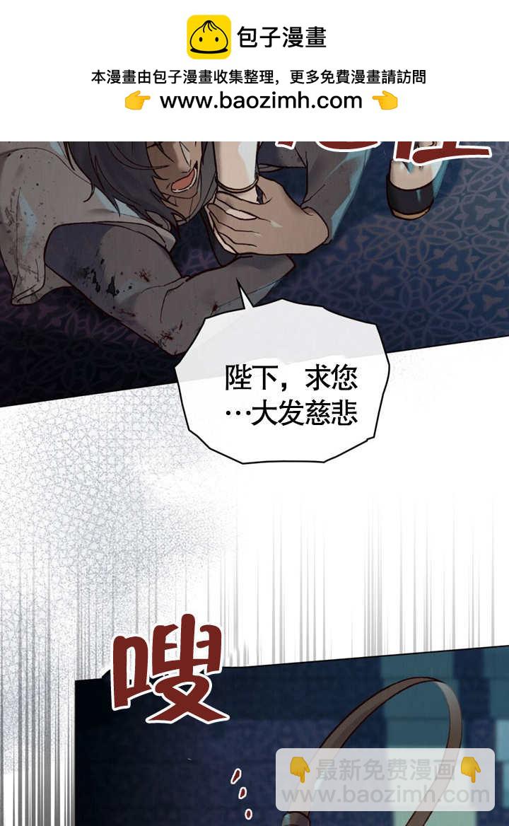 《饲养那些奴隶的方法》第06话 第12页
