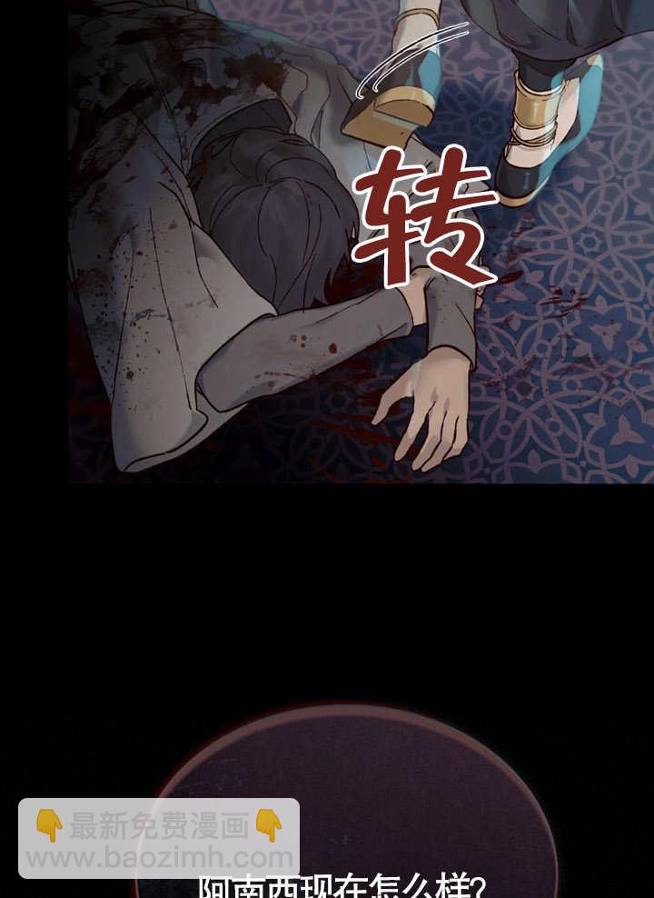 《饲养那些奴隶的方法》第06话 第16页