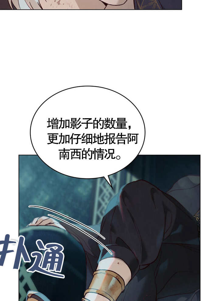 《饲养那些奴隶的方法》第06话 第21页