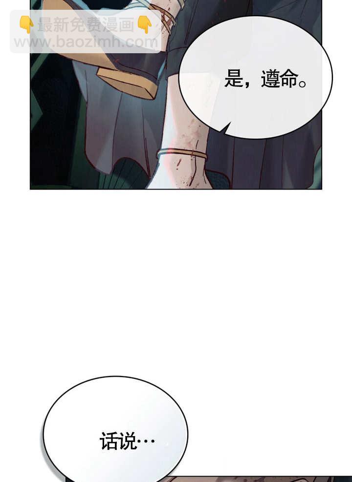 《饲养那些奴隶的方法》第06话 第22页