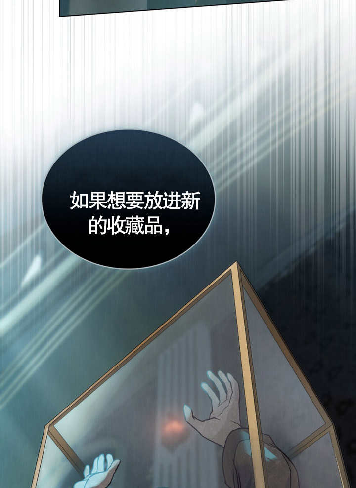 《饲养那些奴隶的方法》第06话 第25页