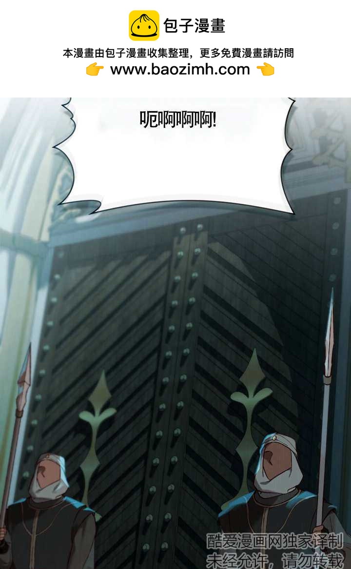 《饲养那些奴隶的方法》第06话 第2页