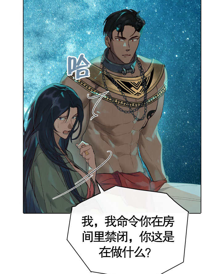 《饲养那些奴隶的方法》第06话 第36页