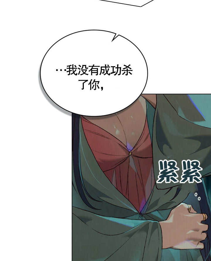 《饲养那些奴隶的方法》第06话 第37页