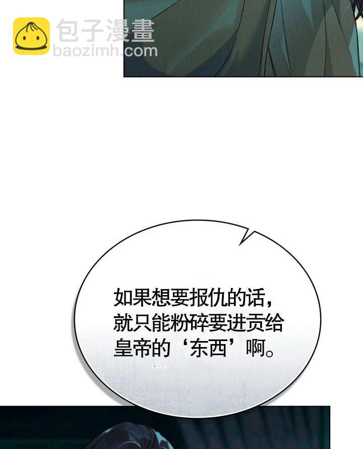 《饲养那些奴隶的方法》第06话 第38页