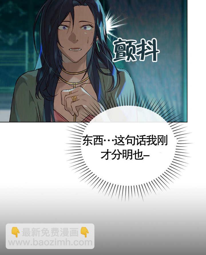 《饲养那些奴隶的方法》第06话 第39页