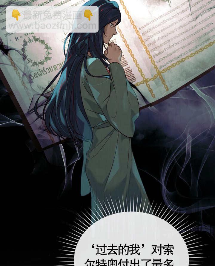 《饲养那些奴隶的方法》第06话 第41页